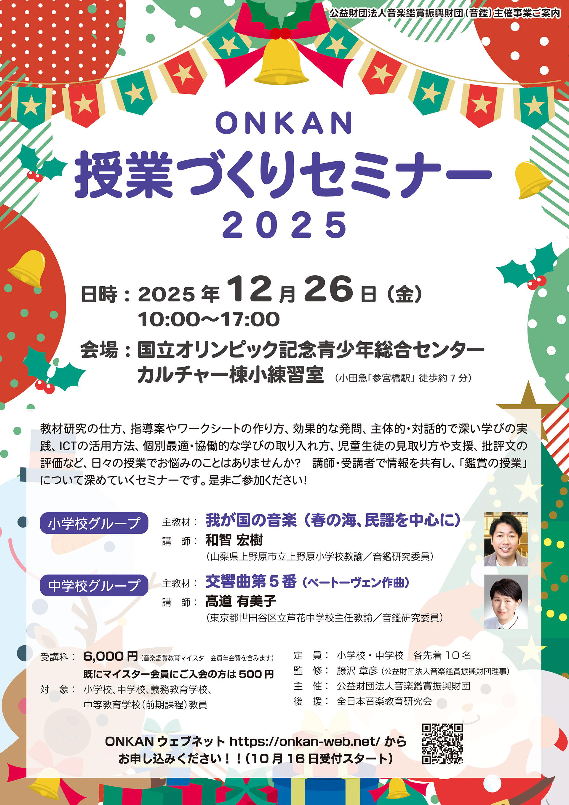 メインビジュアル